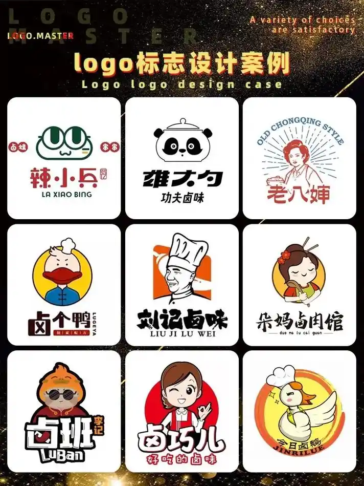 餐饮行业logo设计卤味logo标志设计.卤味logo|卤肉 - 抖音