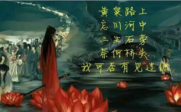 世人都说三生石三生石真的存在吗对于文人而言三生石就是浪漫