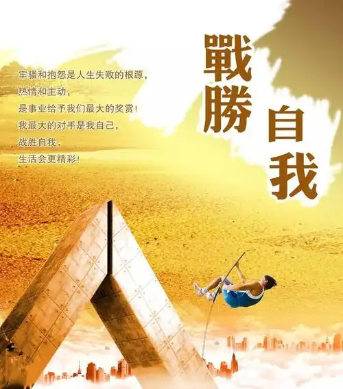 晚上致自己的正能量心语励志的句子致自己简短