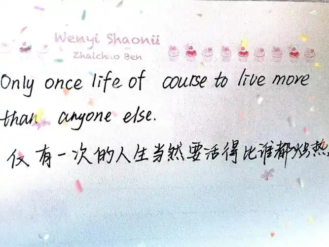 中英文文案9678day26