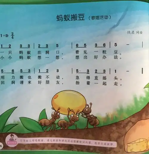 《蚂蚁搬豆》,《小雪花》宝妈宝爸也可以帮幼儿搜索这两首儿歌!