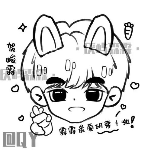 贺峻霖 #印章 #q版 #线稿