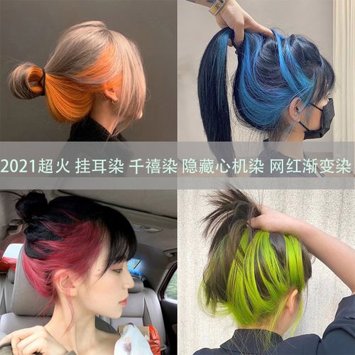 挂耳染发剂膏2021流行色显白渐变蓝紫粉灰白金色植物自己在家挑染