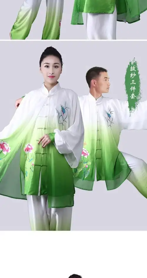 渐变色三件套太极服披纱绣花春秋练功服装武术表演男女中国风刺绣荷花