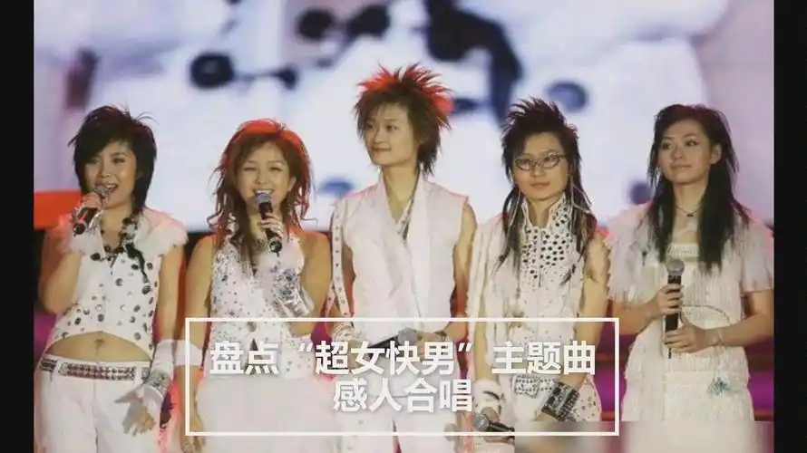 【盘点历届超女快男快女主题曲】超清晰超感人合唱