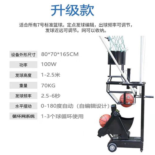 猎钢狼篮球投篮机训练器篮球自动发球机免安装专用发射免捡球回球器材