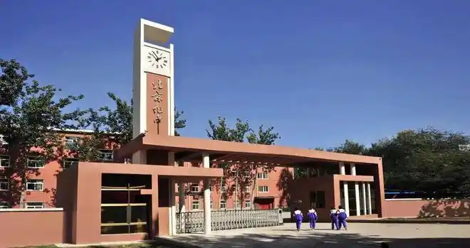 中招政策北京市第九中学立足京西放眼京城