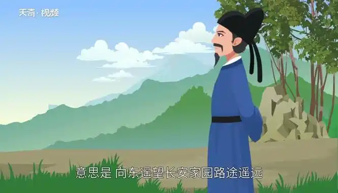 逢入京使的意思逢入京使的解释