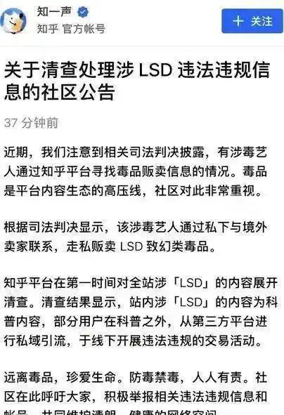 原创杜雪儿在知乎上联系毒贩子买毒品被判刑的感悟