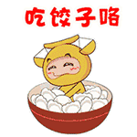 濮阳县职业技术学校附属三之三双语幼儿园林肯a班"冬至包饺子"活动