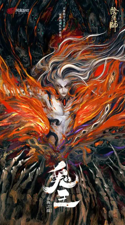 阴阳师壁纸 鬼王酒吞