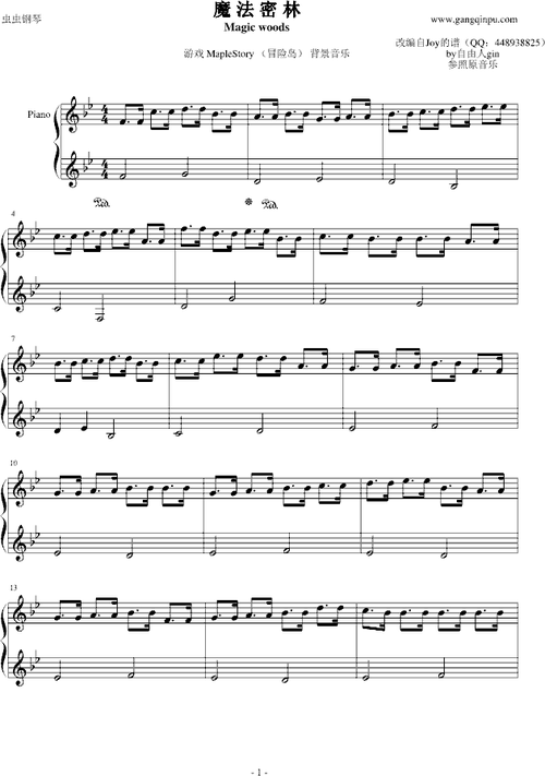 米伊美魔弦送葬曲曲谱