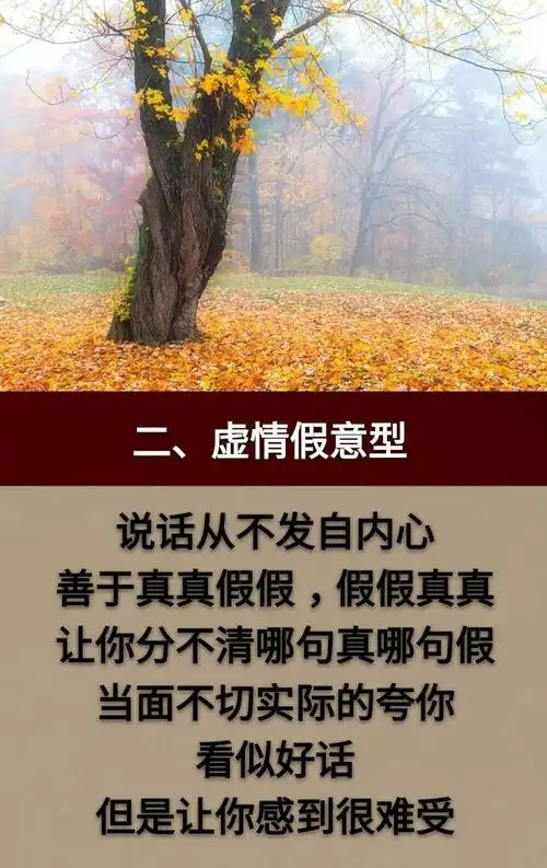 不交虚情假意之人;不交人走茶凉之人;做人,一定要做个好人.