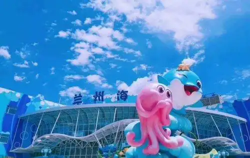 兰州海洋公园