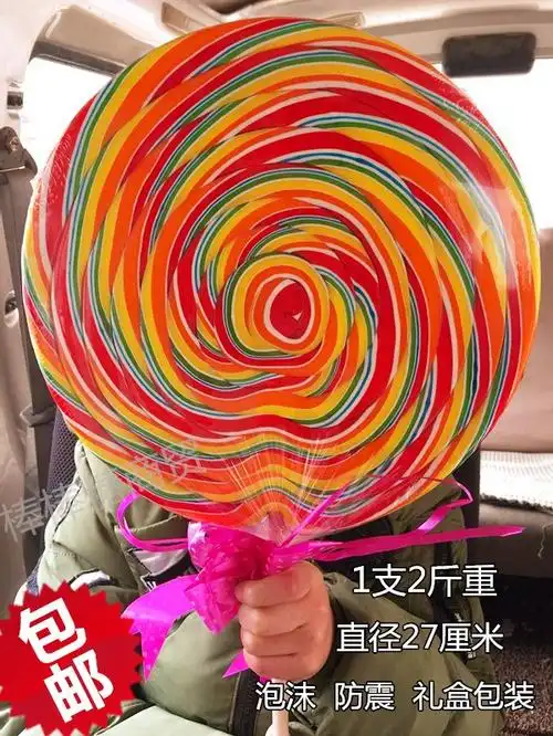 世界生日的手工实心棒棒糖网红超大棒棒糖 巨型特大巨大超级可爱