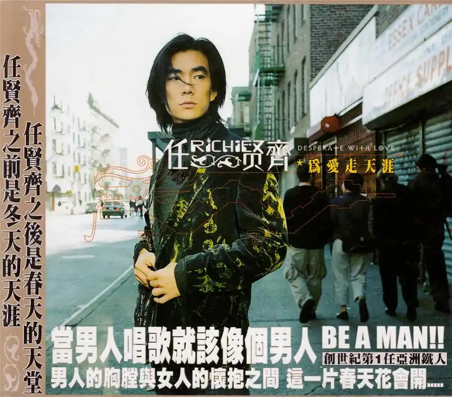 小雪.2000年,任贤齐的演义事业如日中天.在其最巅峰的这一 - 抖音