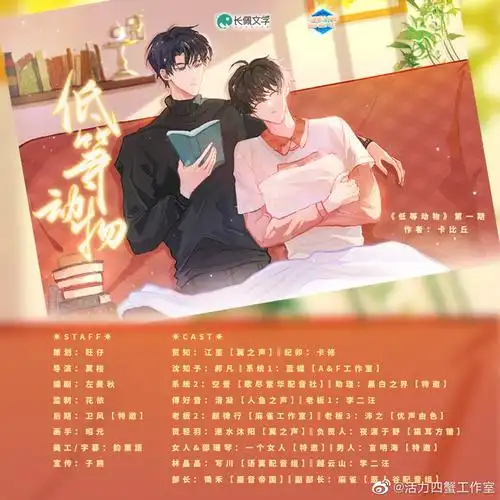 卡比丘小说改编广播剧盘点新增好运时间