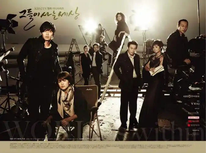 玄彬 严基俊 宋慧乔|《他们生活的世界》