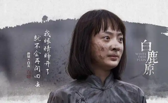 孙铱 白鹿原>百灵定妆照:白嘉轩之女,幼时顽劣异常,却极聪慧,性子又