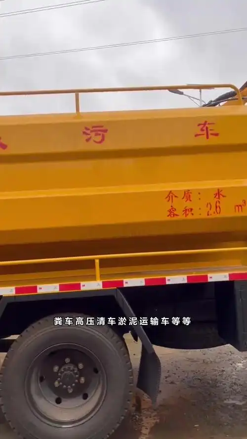 清洗吸污车两用车