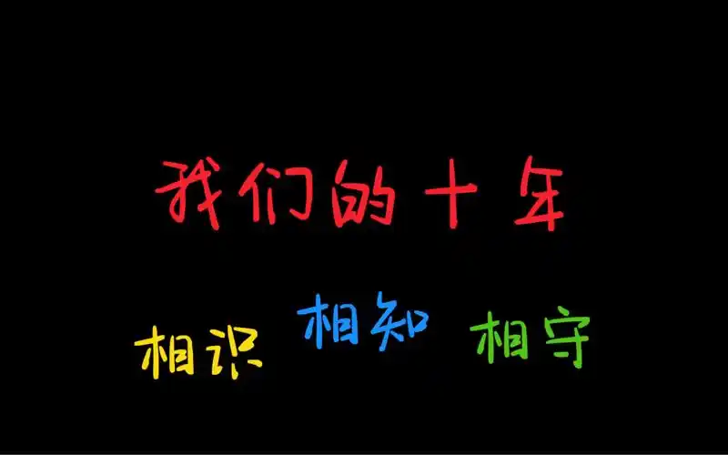 夫夫十年 | 相识 相知 相守 | 出柜 被迫分开 父母终于理解 | 我们