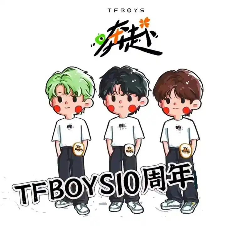 tfboys 头像#q版人物 搜索  - 抖音