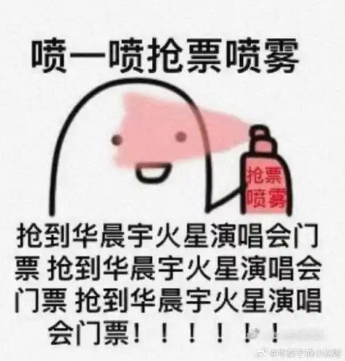 2024华晨宇火星演唱会