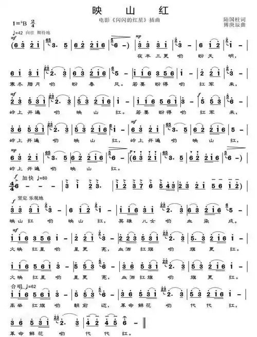 党史·八音盒丨《映山红》_邓玉华_红星_歌曲