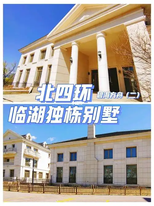 北四环独栋别墅法式风格露台临湖花园