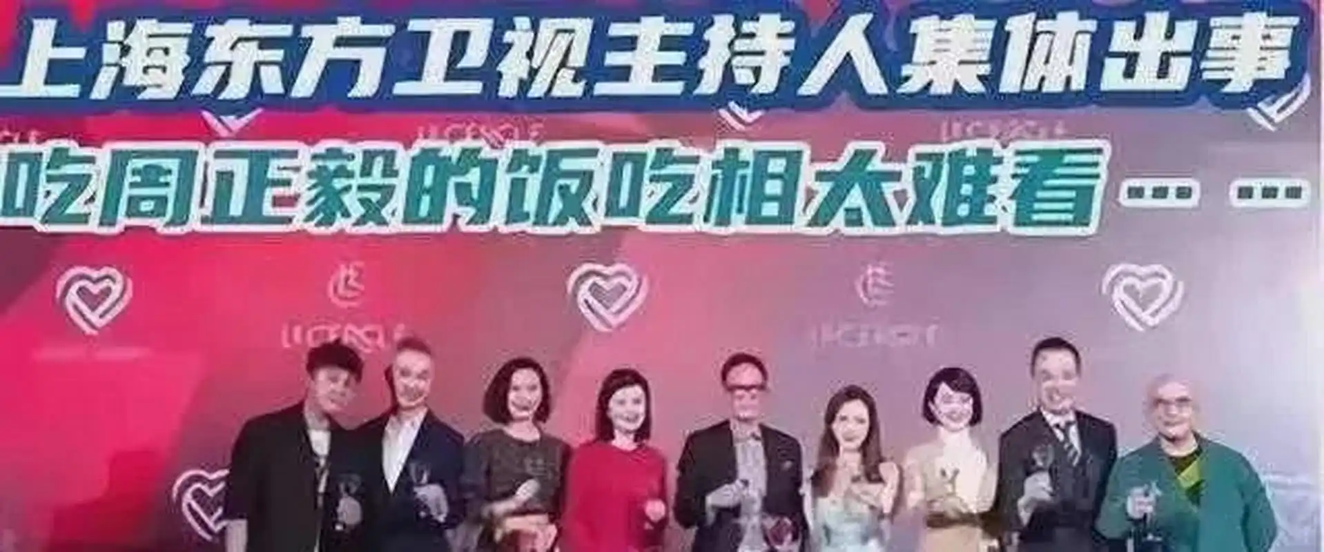 东方卫视前主持人程雷和陈蓉现身 上海东方卫视的6位主持人因为众所