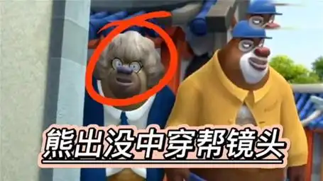 当《熊出没》出现穿帮镜头:光头强会悬浮,熊二数月亮!