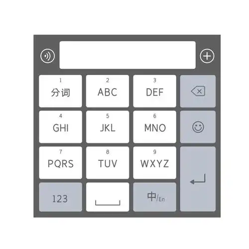 灰白色的手机输入法拼音9键九宫格636677png图片免抠素材 it科技-第1