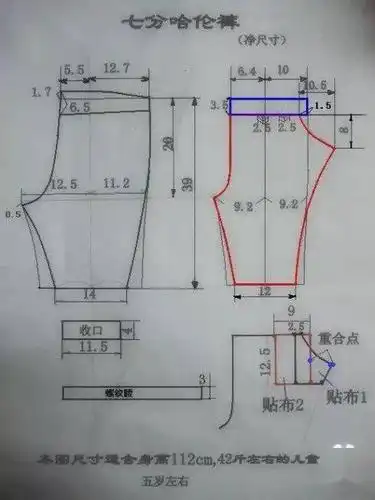 哈伦裤裁剪图大集合