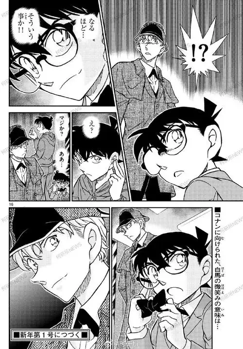 名侦探柯南#漫画第1121话《证明》图透更新!