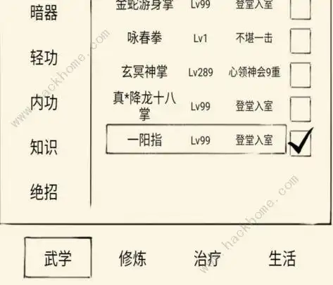 暴走英雄坛一阳指怎么获得一阳指获取及属性实战详解多图