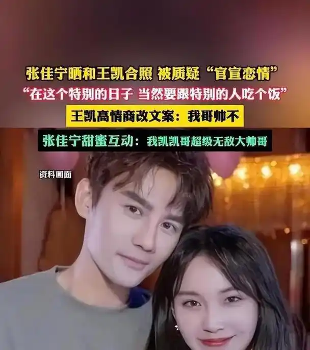 张佳宁王凯合照曝光 华语影视界两位顶级巨星张佳宁和王凯,不仅在银幕