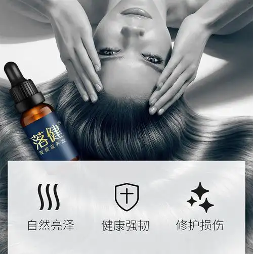 顺丰速运落健reagain国产营养水发根营养液头发滋养液毛发发际线胡须