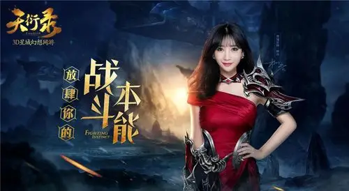 说到代言游戏的明星,那绝对少不了宅男女神柳岩,其突出的上围,亲民的