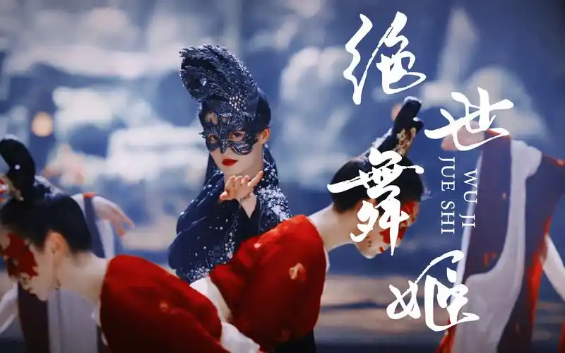 【中秋奇妙夜水下洛神舞×古装女子跳舞群像】| 绝世舞姬 | 全员绝色!