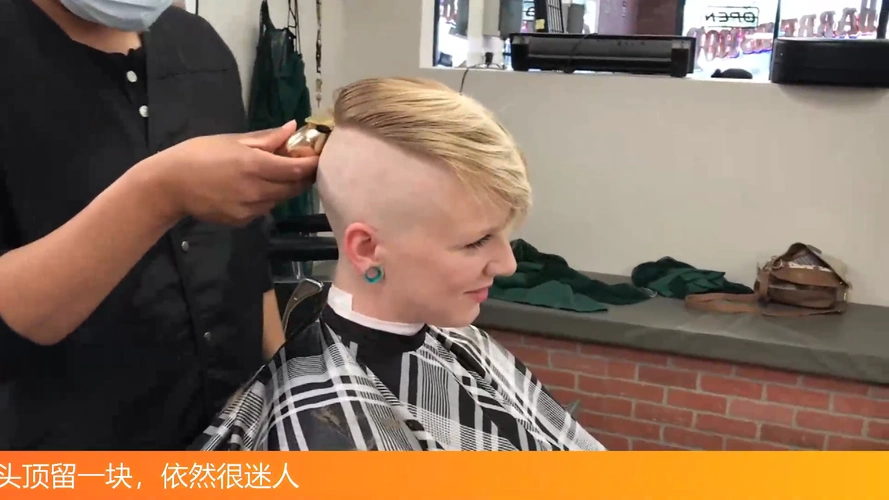 美女真任性周边推光头顶留一块依然很迷人