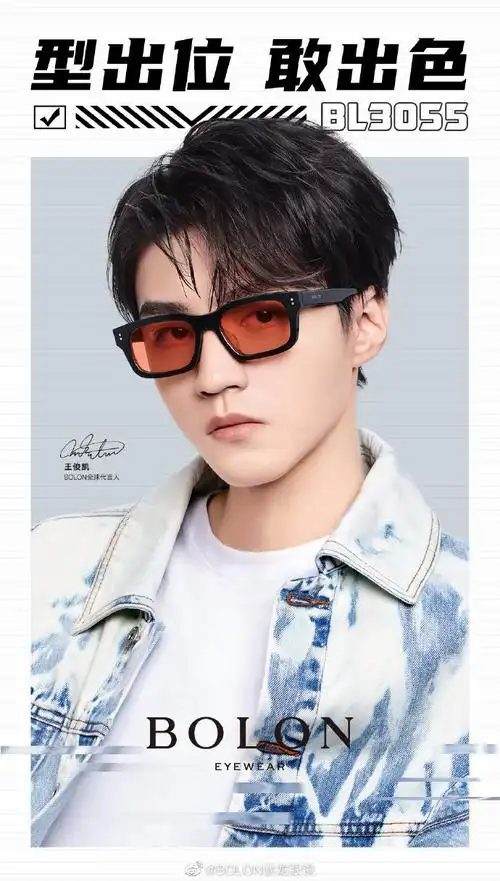 型出位敢出色##bolon眼镜品牌全球代言人王俊凯