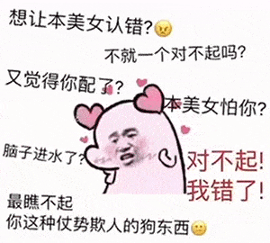 抖音最火的35张表情包你要的这里都有