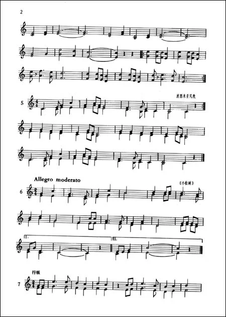 二声部视唱教程(修订版) [平装]