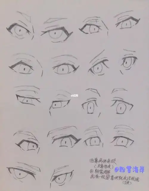 临摹手绘病娇系眼