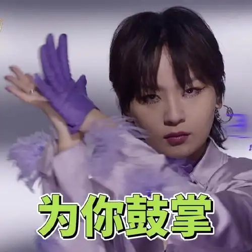 周笔畅给主持人涂一半口红##周笔畅表情包##周笔畅乘风破浪的姐