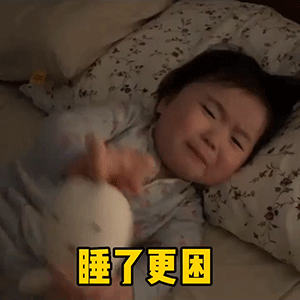 黄夏温套路表情包干饭了宝贝