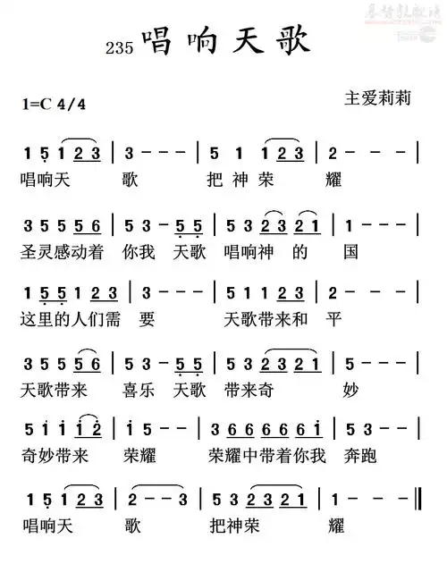 唱响天歌(简谱)_原创诗歌_基督教歌谱大全