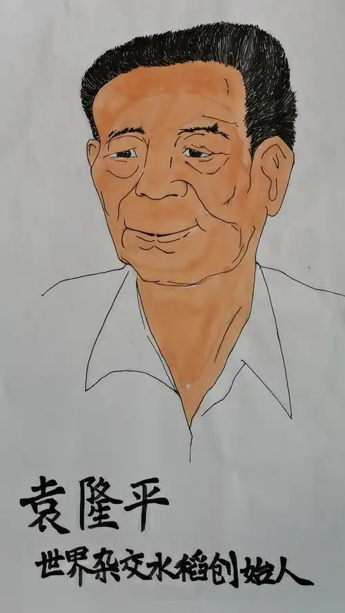 走近科学家——袁隆平