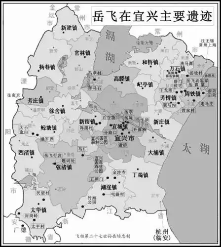 岳飞在宜兴