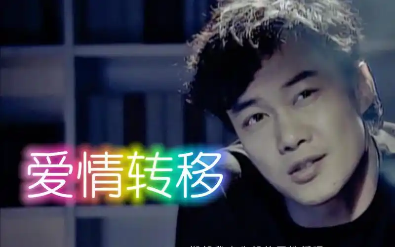 【经典男声】cover爱情转移-陈奕迅 "荡气回肠是为了 最美的平凡"